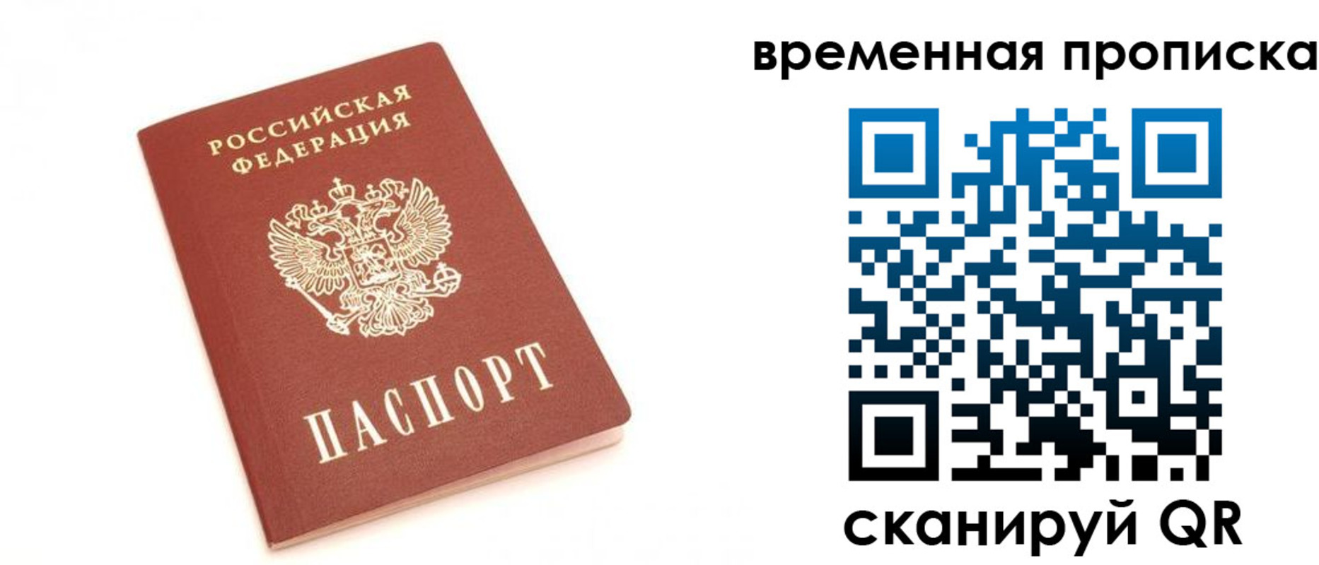 прописка для военкомата в Наволоках