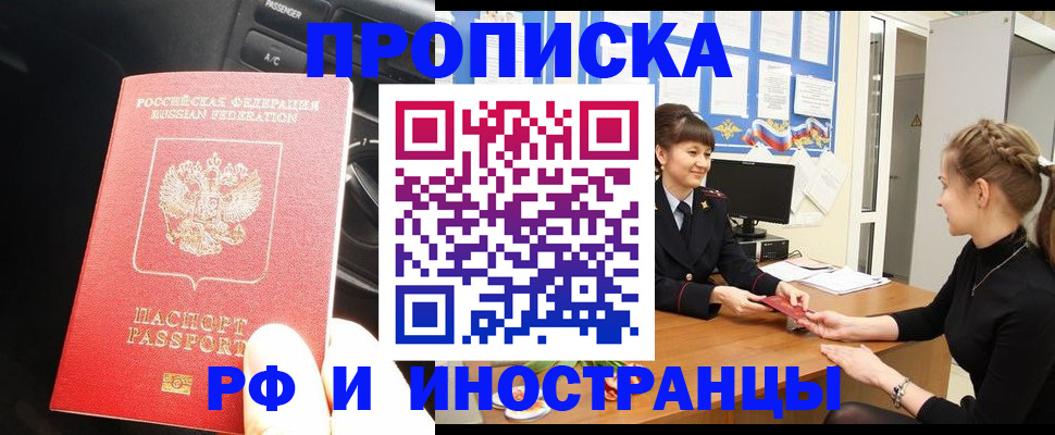 прописка гарантия в Наволоках