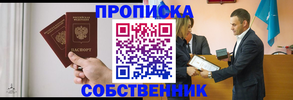 временная регистрация для всех в Наволоках