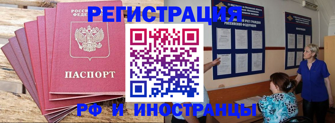 прописка штамп в Наволоках