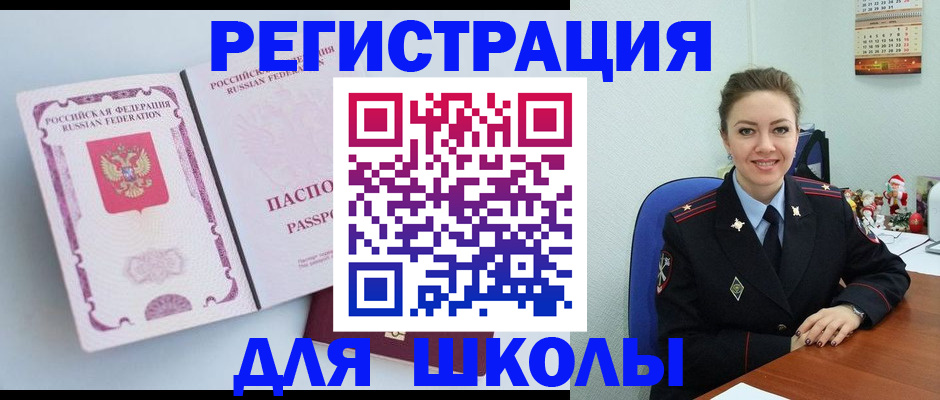 регистрация в Наволоках