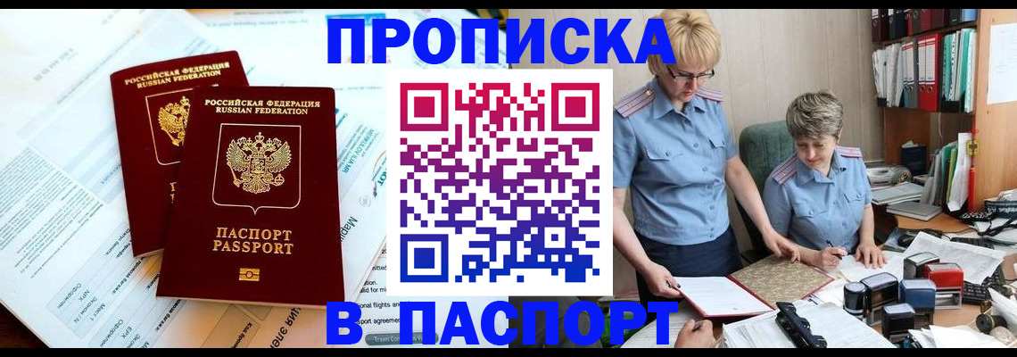 где прописаться в Наволоках