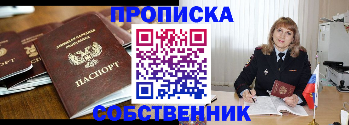 прописка от собственника в Наволоках