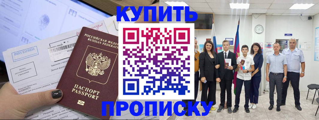 прописка гарантия в Наволоках